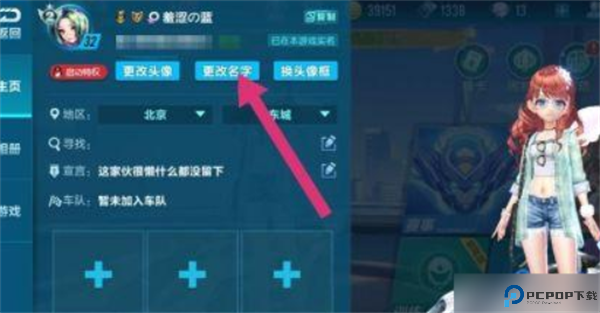 QQ飞车