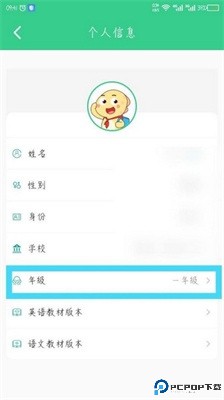e英语宝