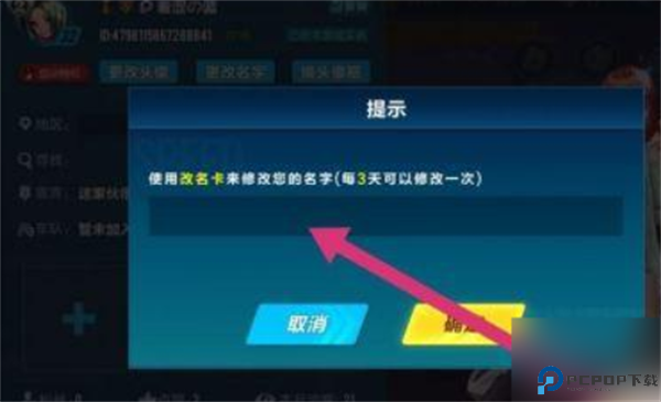QQ飞车