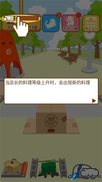 猫咪料理店游戏