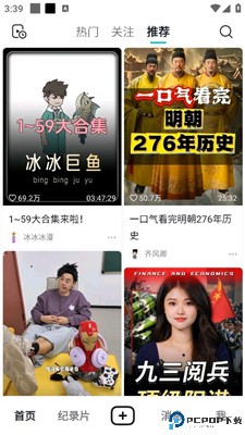 抖音精选