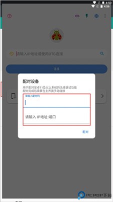 甲壳虫adb助手