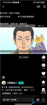 抖音精选