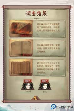 神都探奇手游