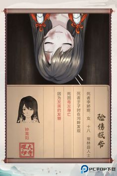 神都探奇手游