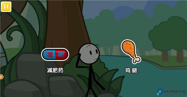 火柴人香肠派对