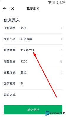 贝壳租房