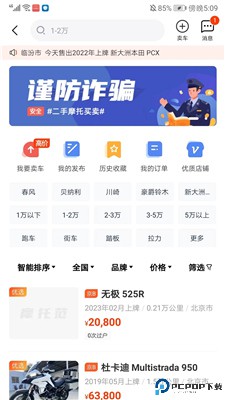 摩托范app