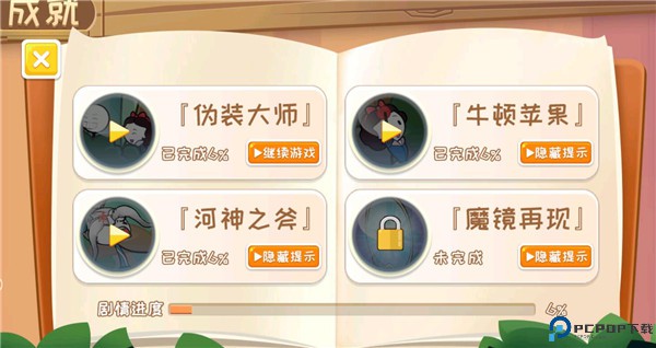 火柴人香肠派对