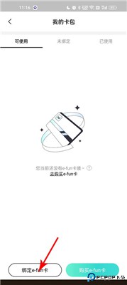 屈臣氏app