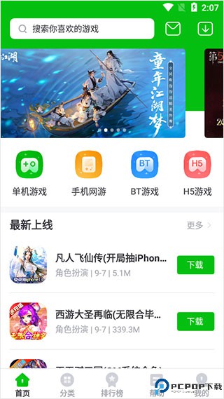 7233游戏盒