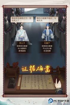 神都探奇手游
