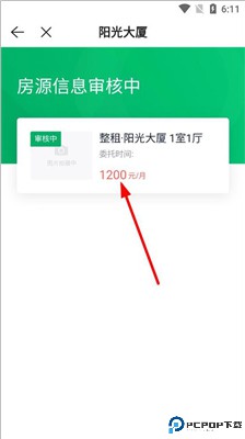 贝壳租房