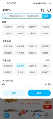 饿了么