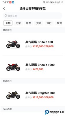 摩托范app
