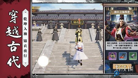 神都探奇手游