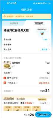 饿了么