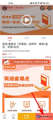 库课网校