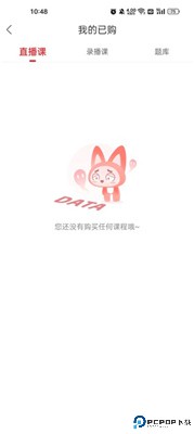 库课网校