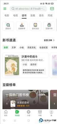 豆瓣手机版