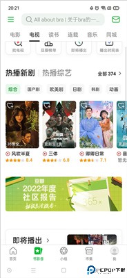 豆瓣手机版