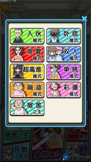 宿管来了
