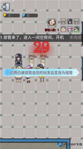 宿管来了