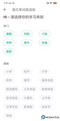 扇贝单词