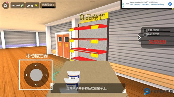 城市市场杂货店游戏