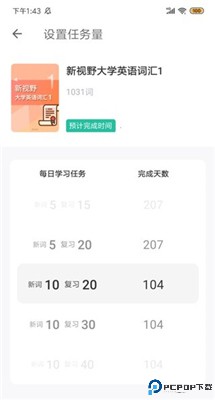 扇贝单词