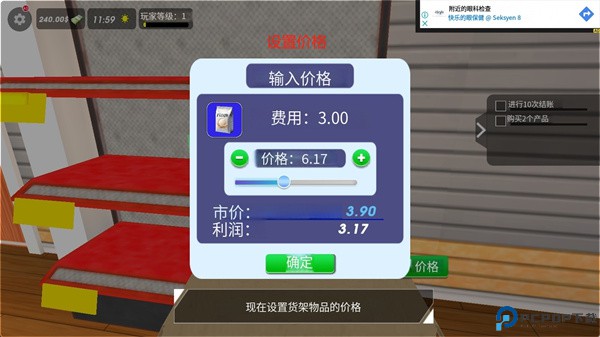 城市市场杂货店游戏