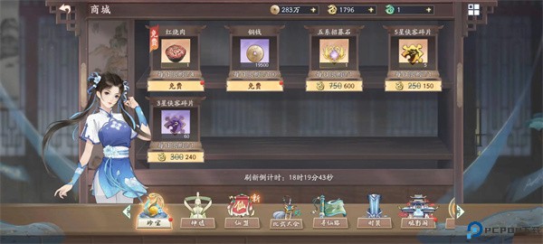 新仙剑奇侠传之挥剑问情安卓版