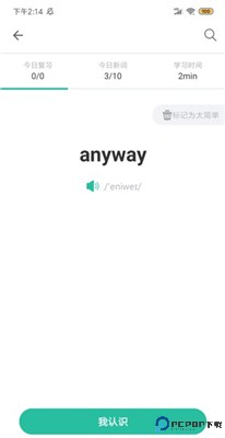 扇贝单词