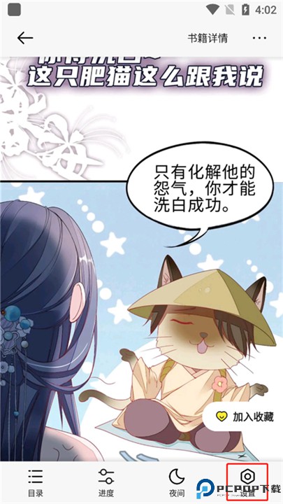 掌阅漫画