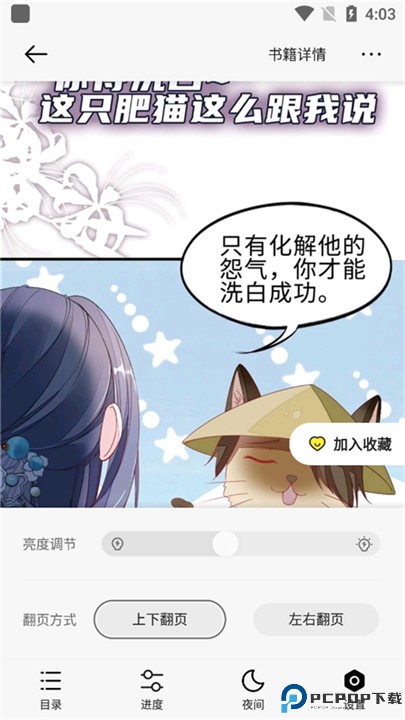 掌阅漫画