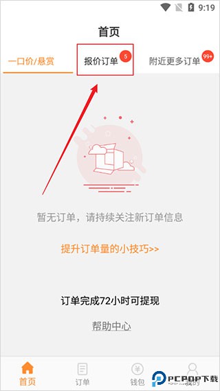 工奇兵师傅端