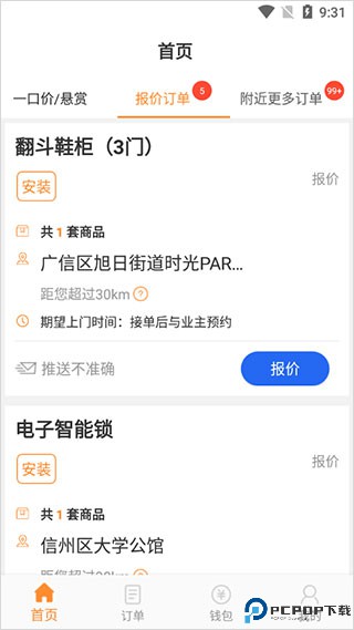 工奇兵师傅端