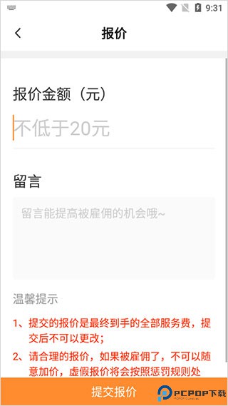 工奇兵师傅端