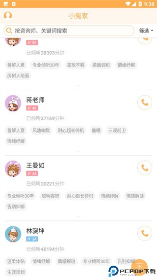 小冤家
