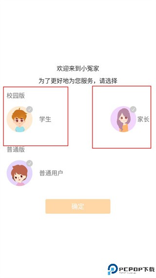 小冤家