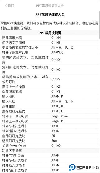 PPT制作大师