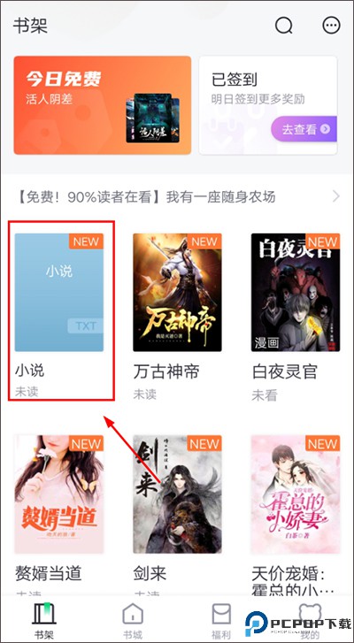 熊猫看书