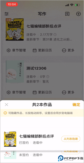 七猫作家助手