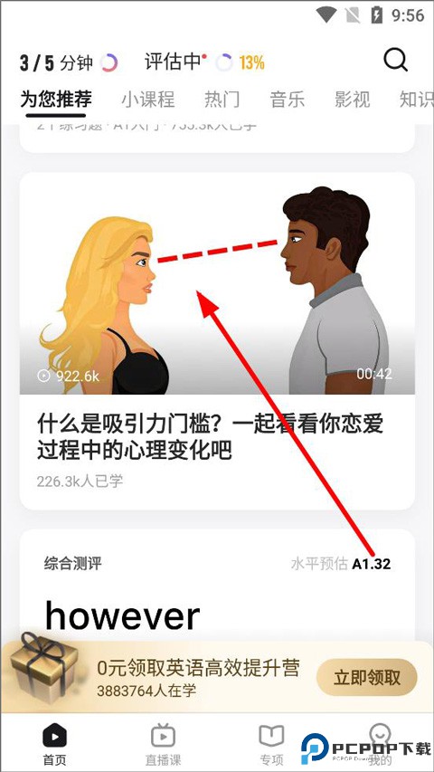 一点英语