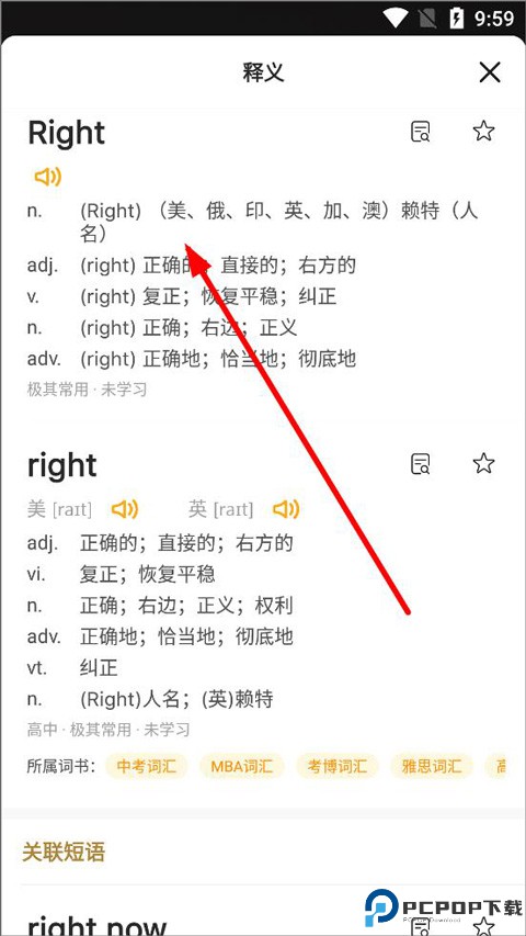 一点英语