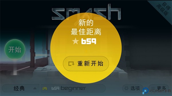 急速冲击
