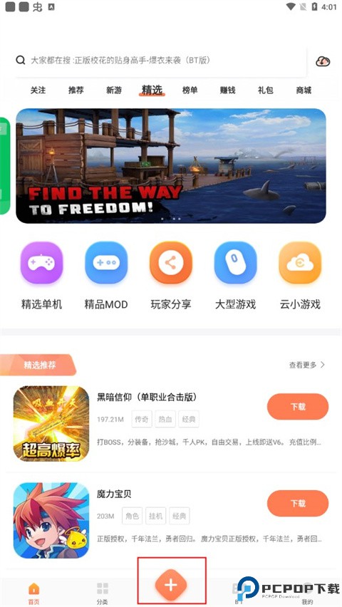 骑士助手