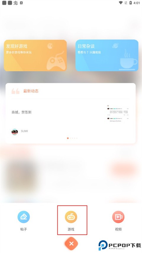 骑士助手