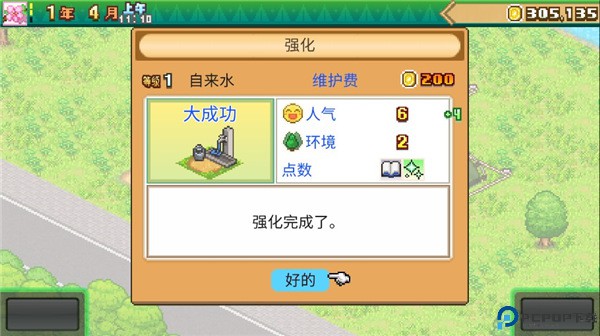 森丘露营地物语