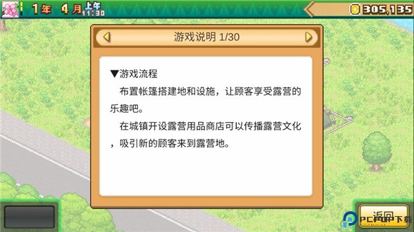 森丘露营地物语